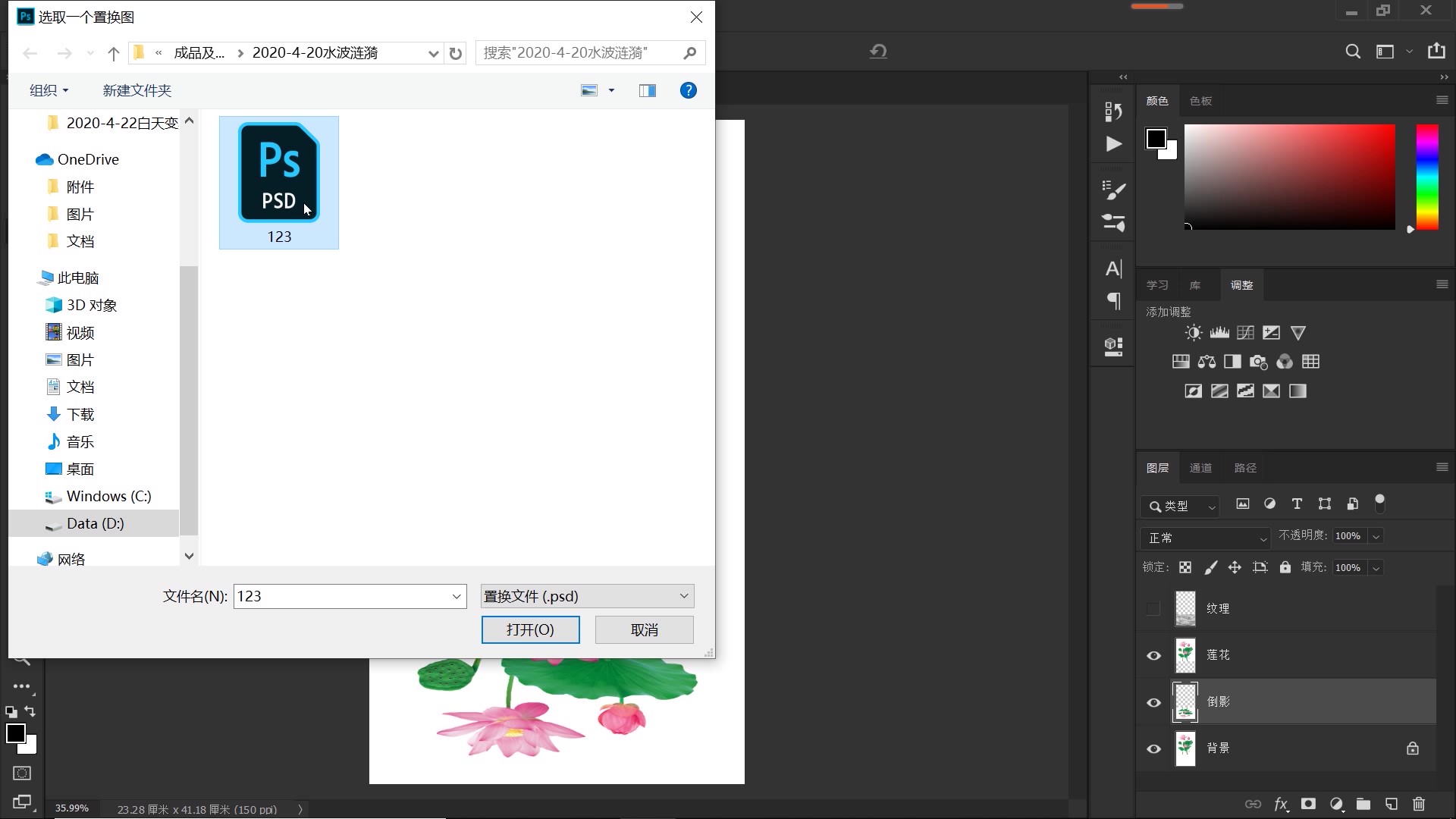 ps如何制作雨滴水面涟漪照片,ps如何制作水波动态效果