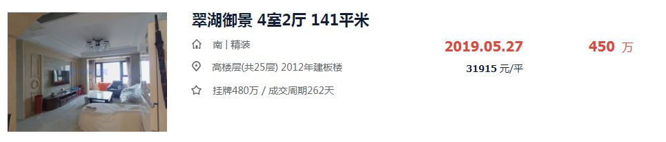 低价抛房!徐州多个网红盘惊现砸盘侠!最高猛降61万