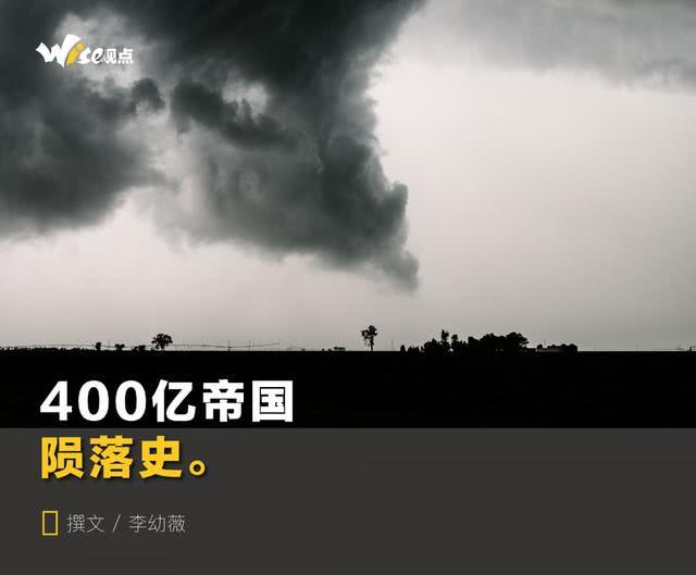 千亿巨头崩溃史,暴风集团简况