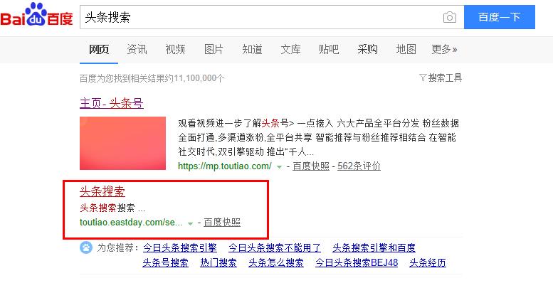 *今条头日**搜索网页版上线，第一时间搜了一下“柳岩”和“利奇马”