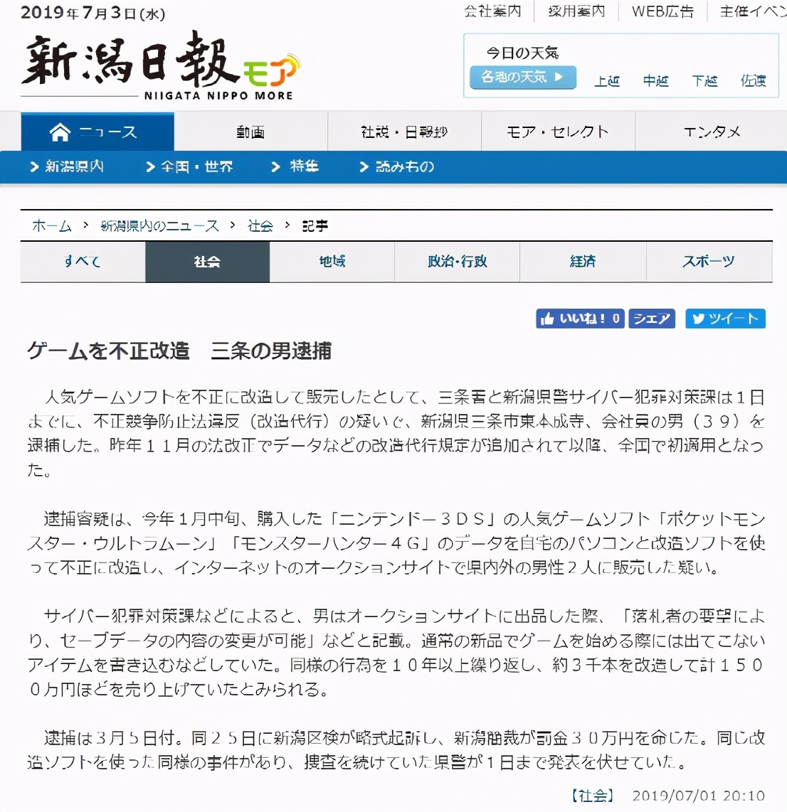 游戏开挂有多离谱,什么游戏开挂最严重