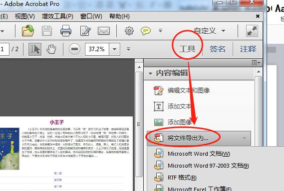 真正pdf转换成word免费版不限页数,pdf转换成word免费软件不限页数