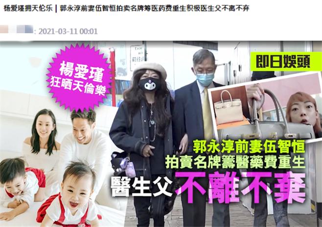 伍智恒与杨爱瑾,伍智恒杨爱瑾像吗