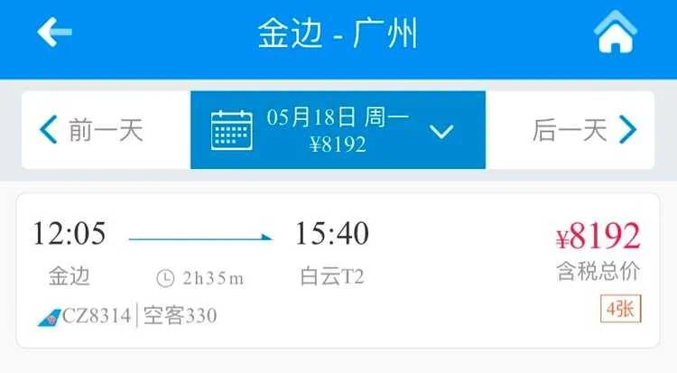 谁说在柬埔寨的就是做网赌和诈骗？