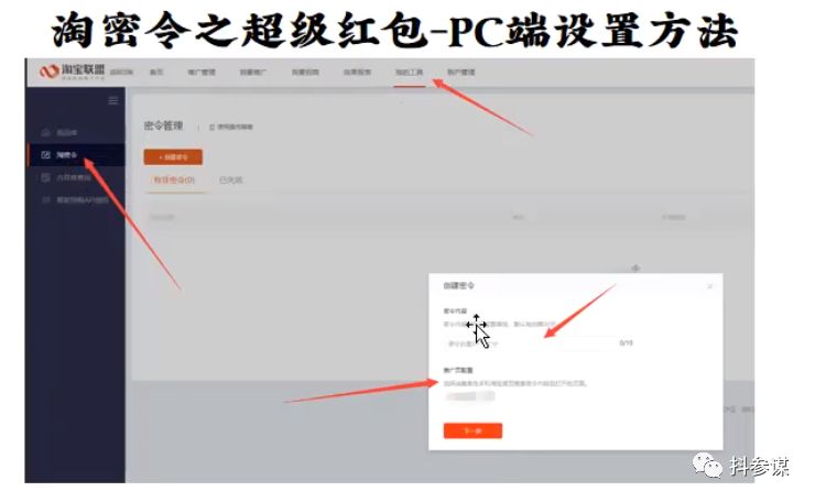淘宝精细玩法技巧,双十一怎么赚佣金