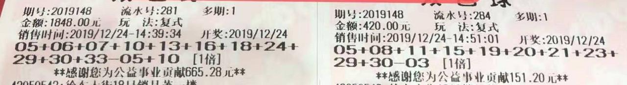 双色球148期今日晒票最新实票,最新晒票双色球144期