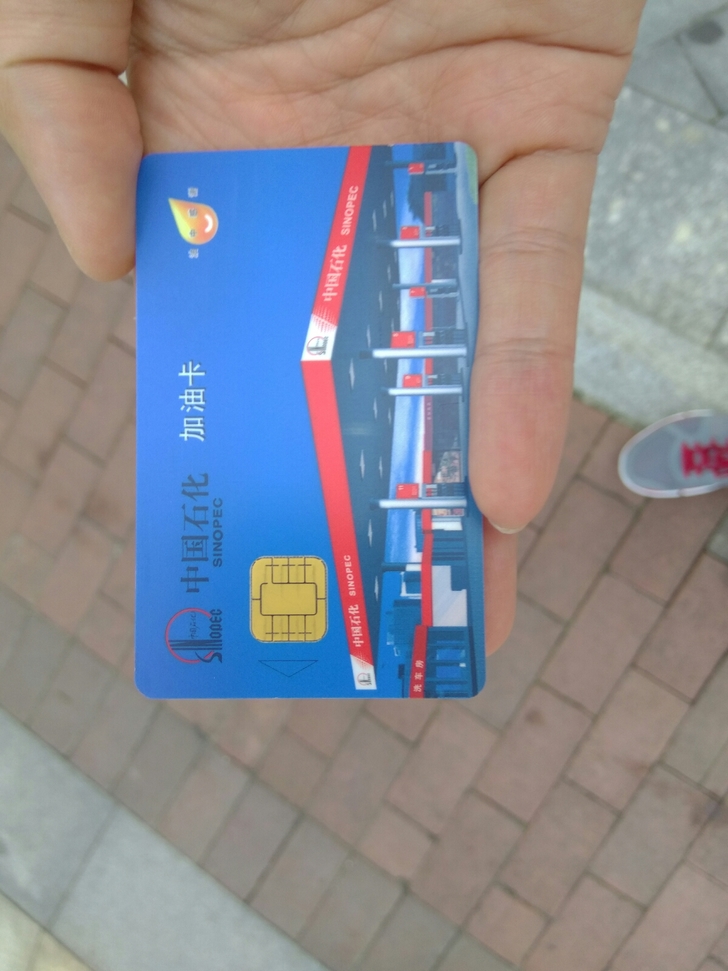 如何将中石化加油卡充到备付金,怎样给中石化油卡充钱