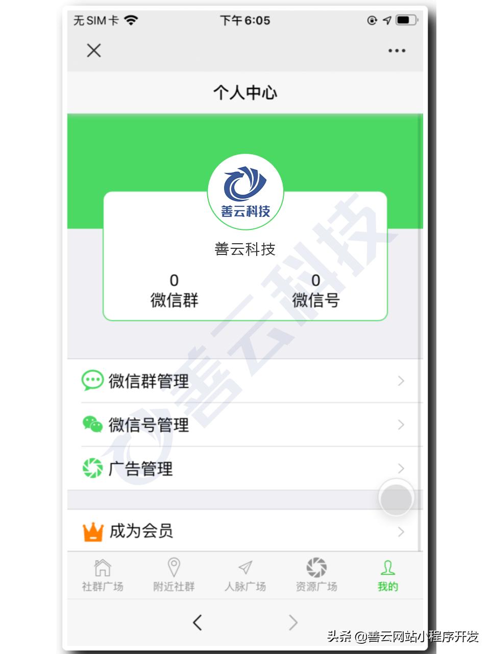 企业微信群推广,微信企业群推广