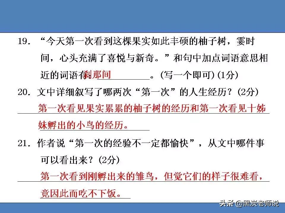2018-2019部编教材,部编版语文1-6年级上册期末测试卷