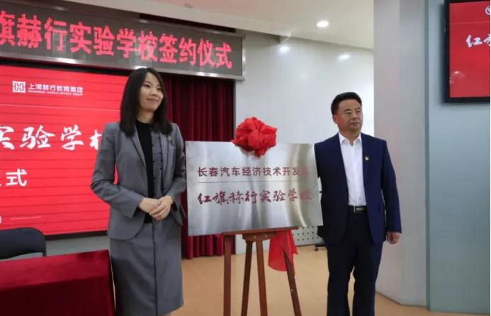 汽开区新红旗学校是啥学校,汽开区红旗实验学校