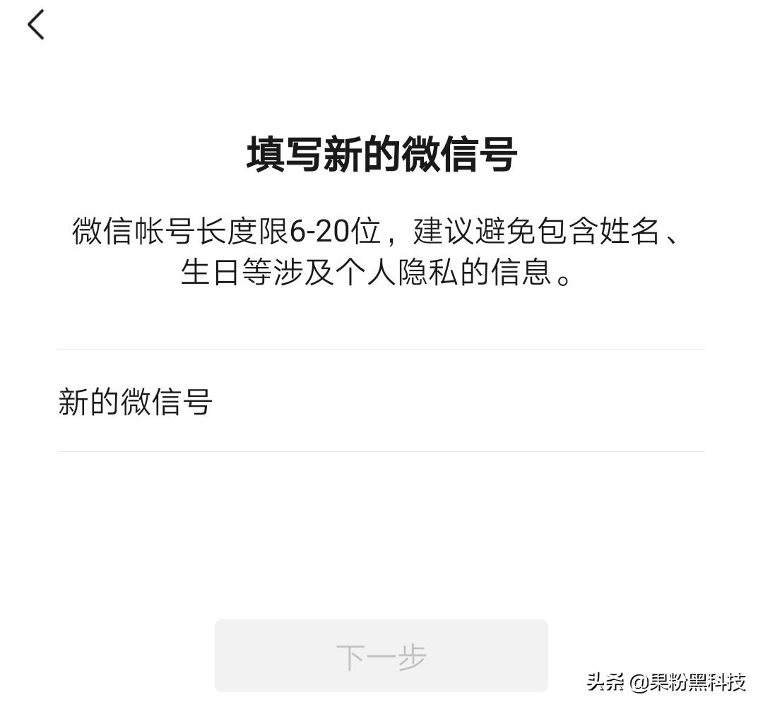 微信如何修改微信号,微信怎样修改微信号