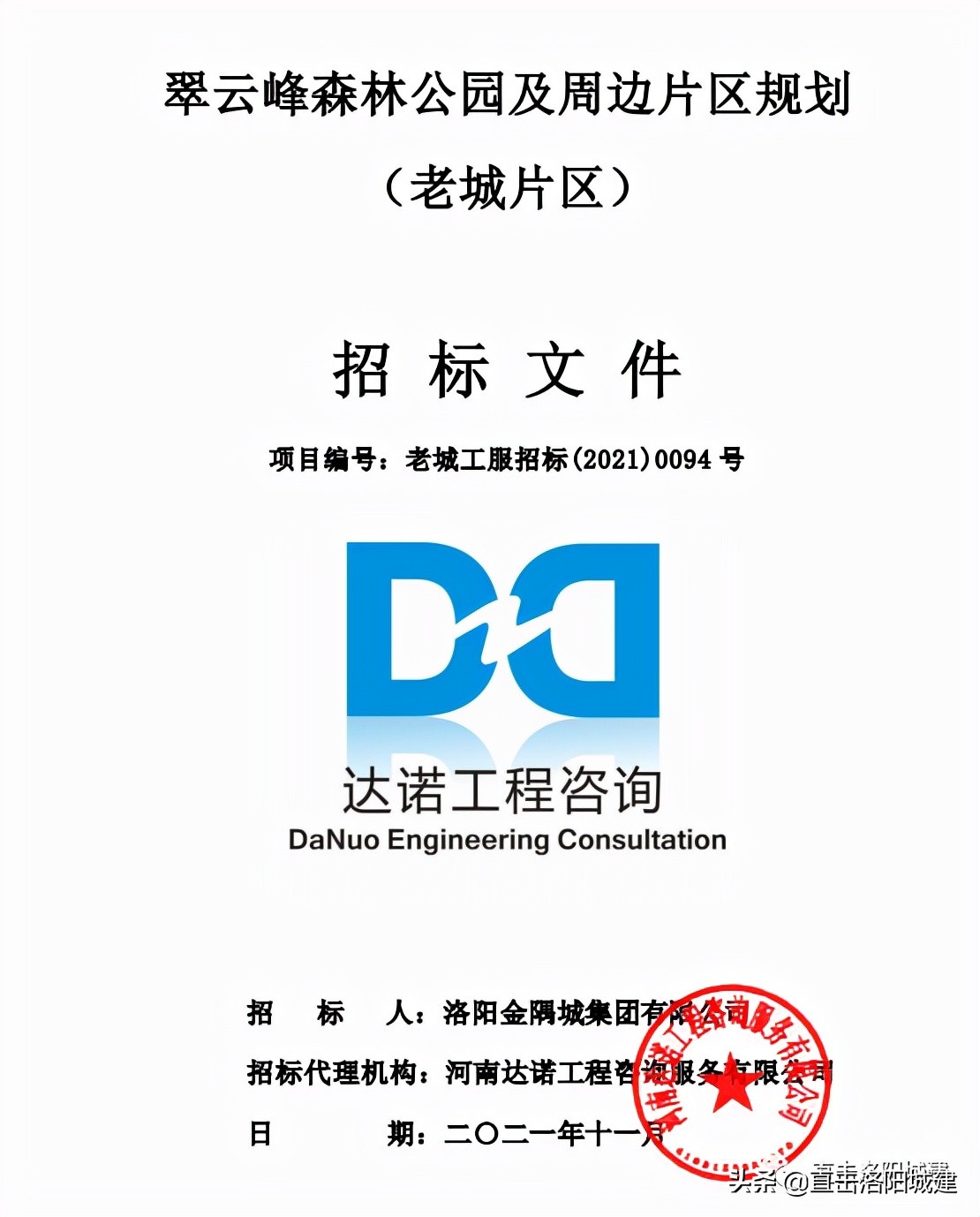 大手笔建设,重磅规划净增开发用地7万余亩