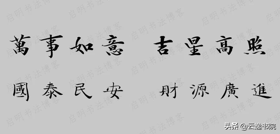 2020年鼠年七言春联张迁碑,2020年鼠年七字春联带横批