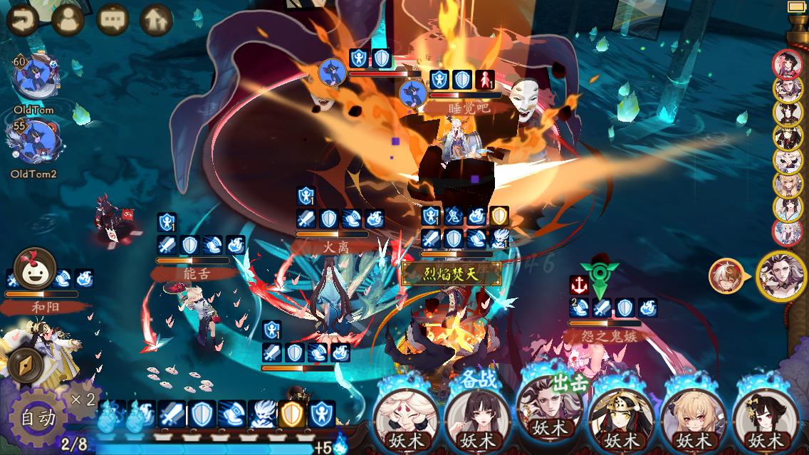 阴阳师御怨般若要满技能吗,阴阳师御怨般若动态