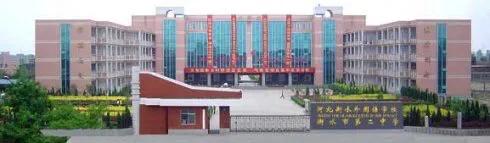 衡水二中全国重点高中,八省联考河北衡水二中