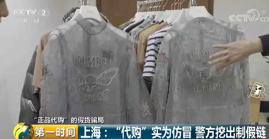 水太深!“正品代购”的新款服装竟产自黑窝点,37人已被抓