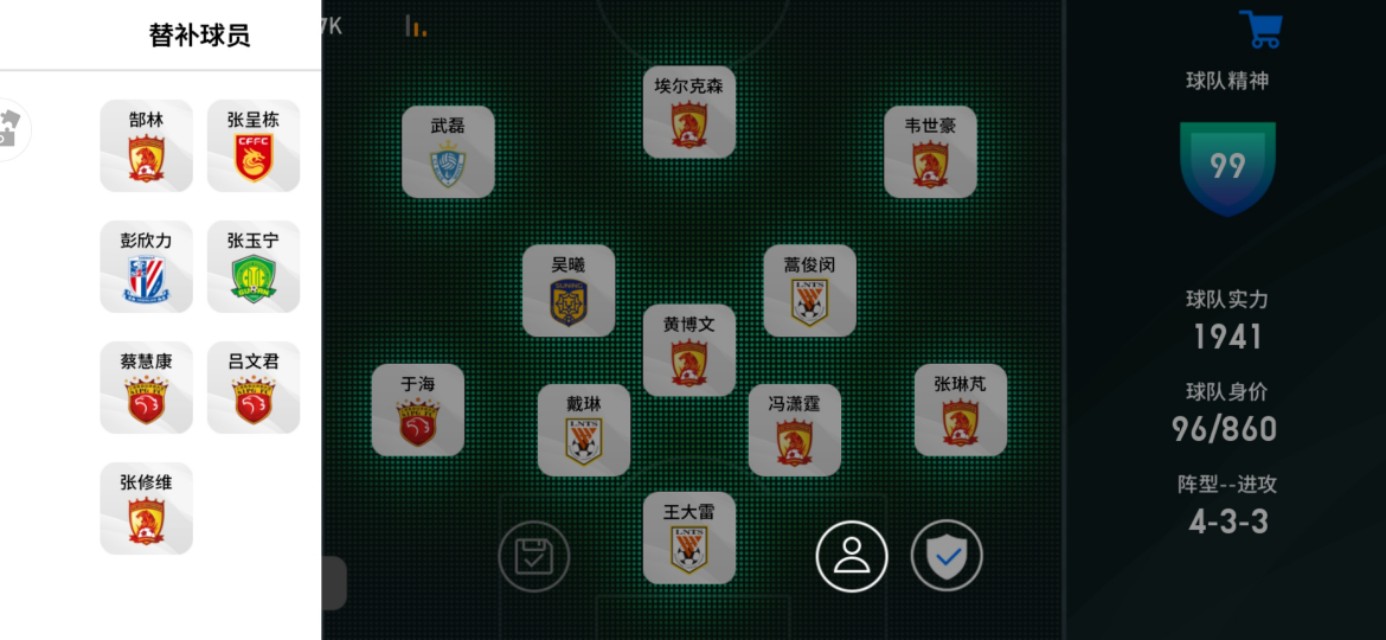 蒿俊闵实况足球,国足最强中锋艾克森