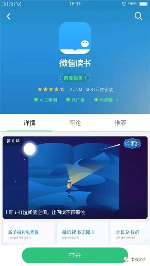 日常好用的app推荐大全,日常app推荐大全