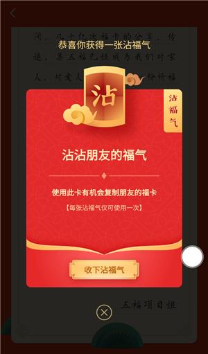 支付宝2020集五福图片敬业福,支付宝集五福超强攻略