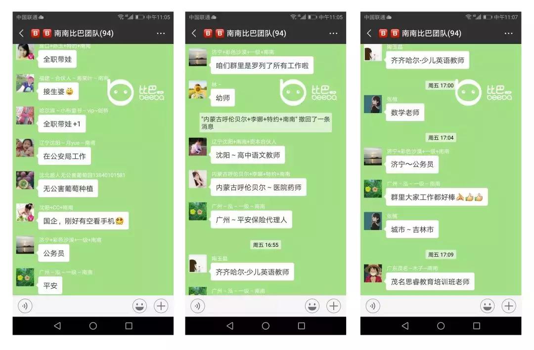 比巴值得买吗,比巴好用吗