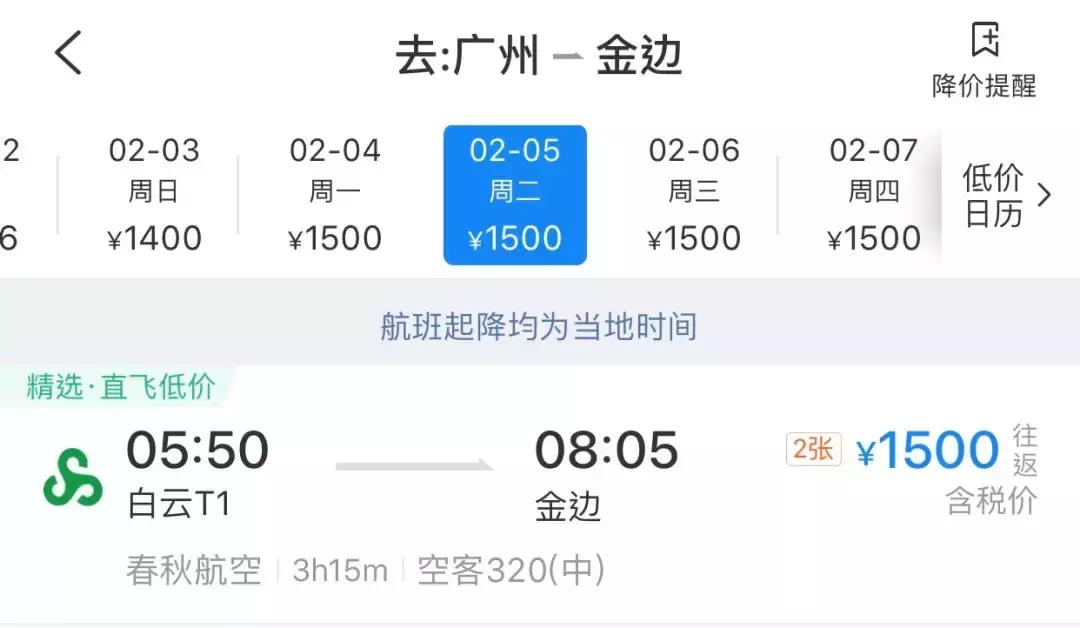 元旦机票特惠,春节特价机票2017