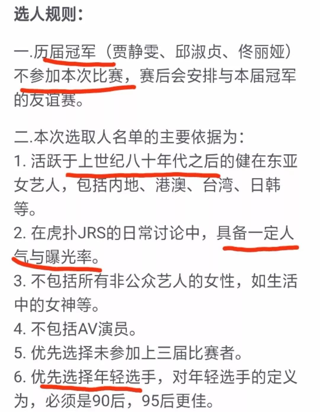 高圆圆虎扑女神大赛,高圆圆成虎扑女神冠军怎么回事