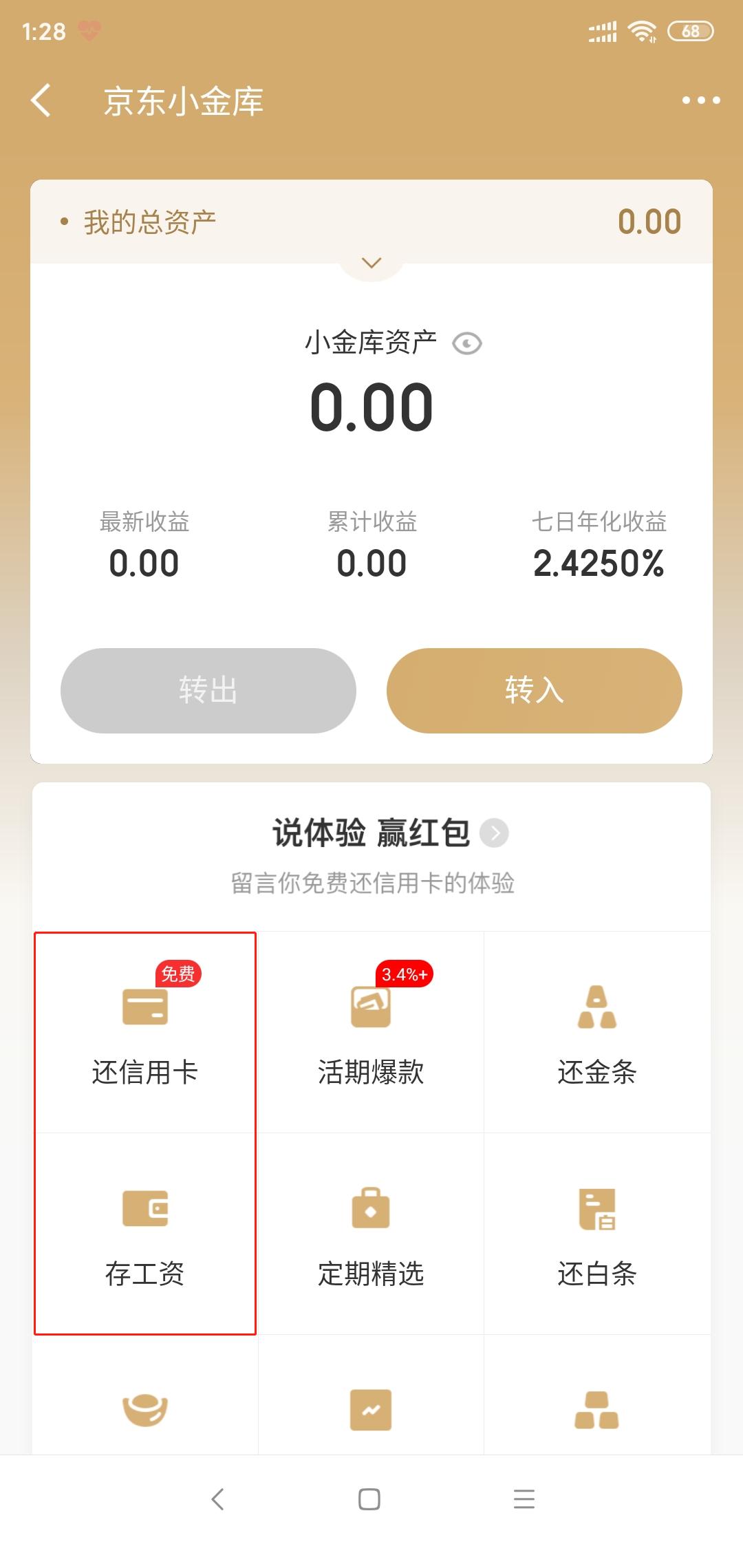 刚刚复工手头紧怎么办？现在入坑信用卡时机刚刚好