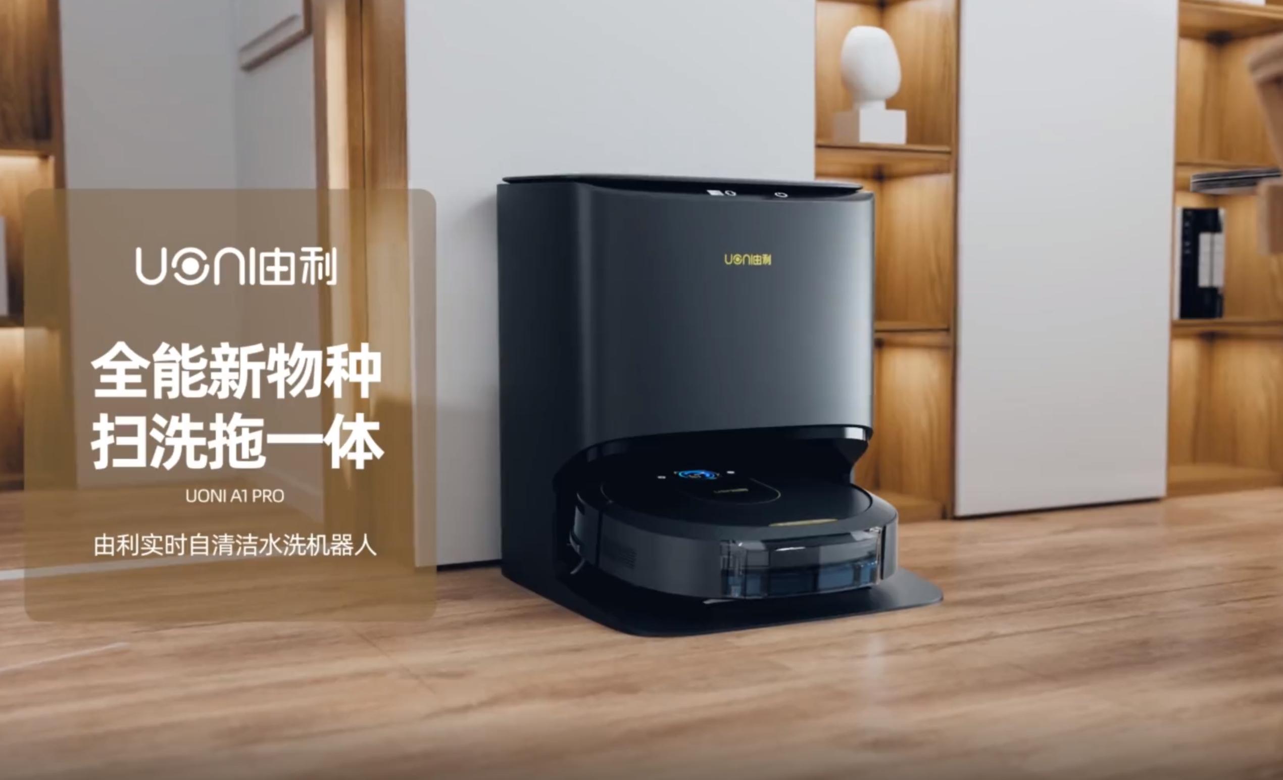 由利扫地机器人v10使用教程,由利扫地机器人拆机测评