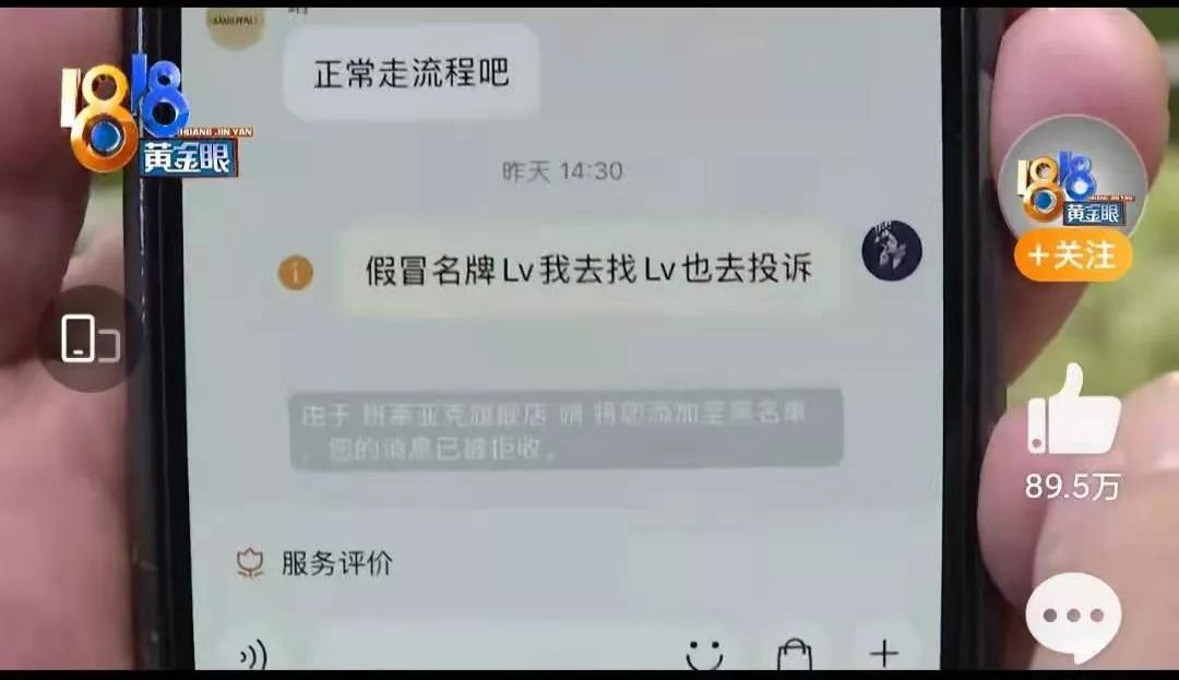 一百多买个假表,一百多块钱买lv