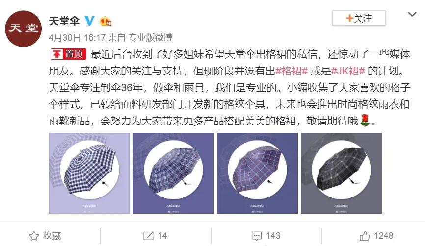 天堂伞jk裙制作视频,天堂伞jk格裙