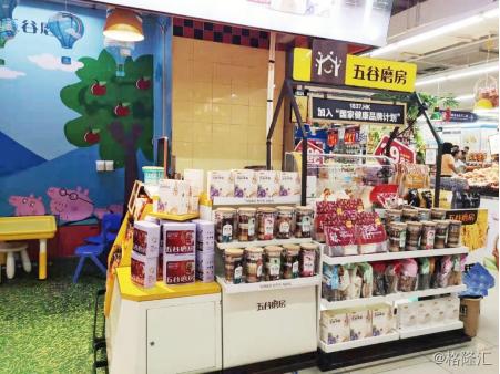 五谷磨房与五谷磨坊,五谷磨房磨坊