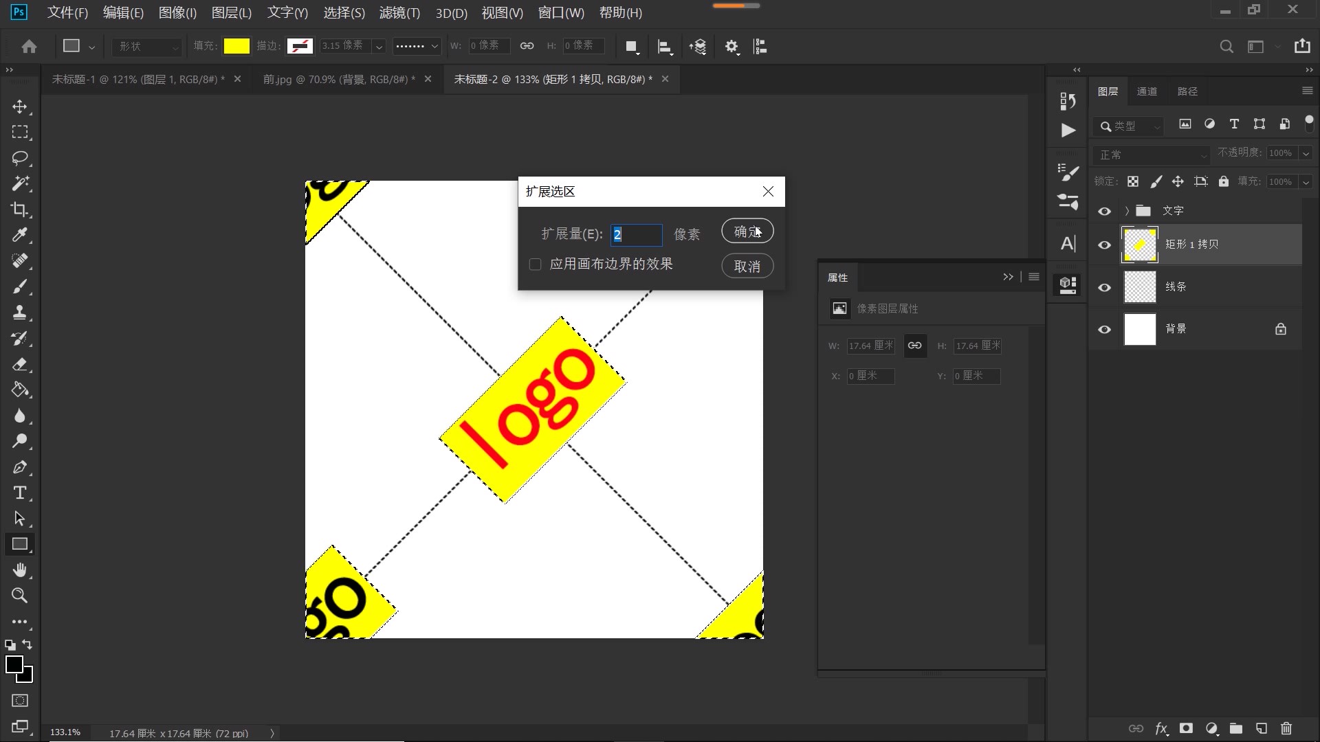 ps去透明水印文字logo,ps制作logo教学视频