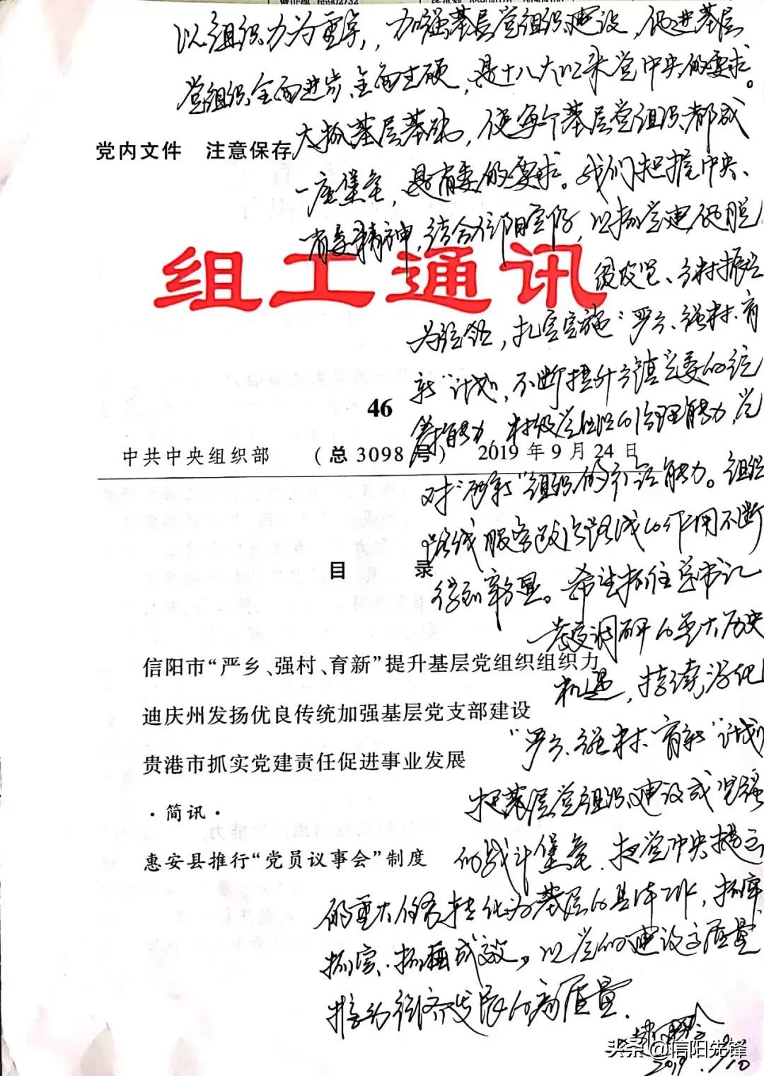 河南省委组织部赵建玲,赵建玲信阳高新区党工委书记