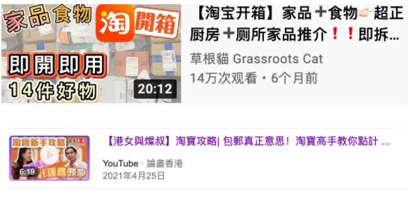 香港淘宝购物哪些东西比较多,香港人很少在淘宝买东西吗