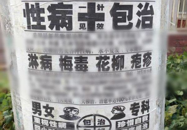 梅毒的起源与发展史,梅毒来历