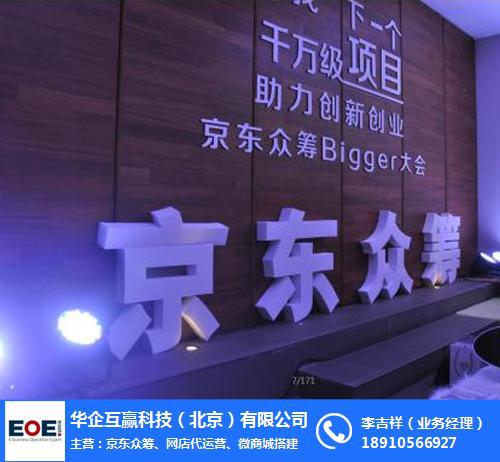 为什么要众筹？京东众筹真有这么厉害？