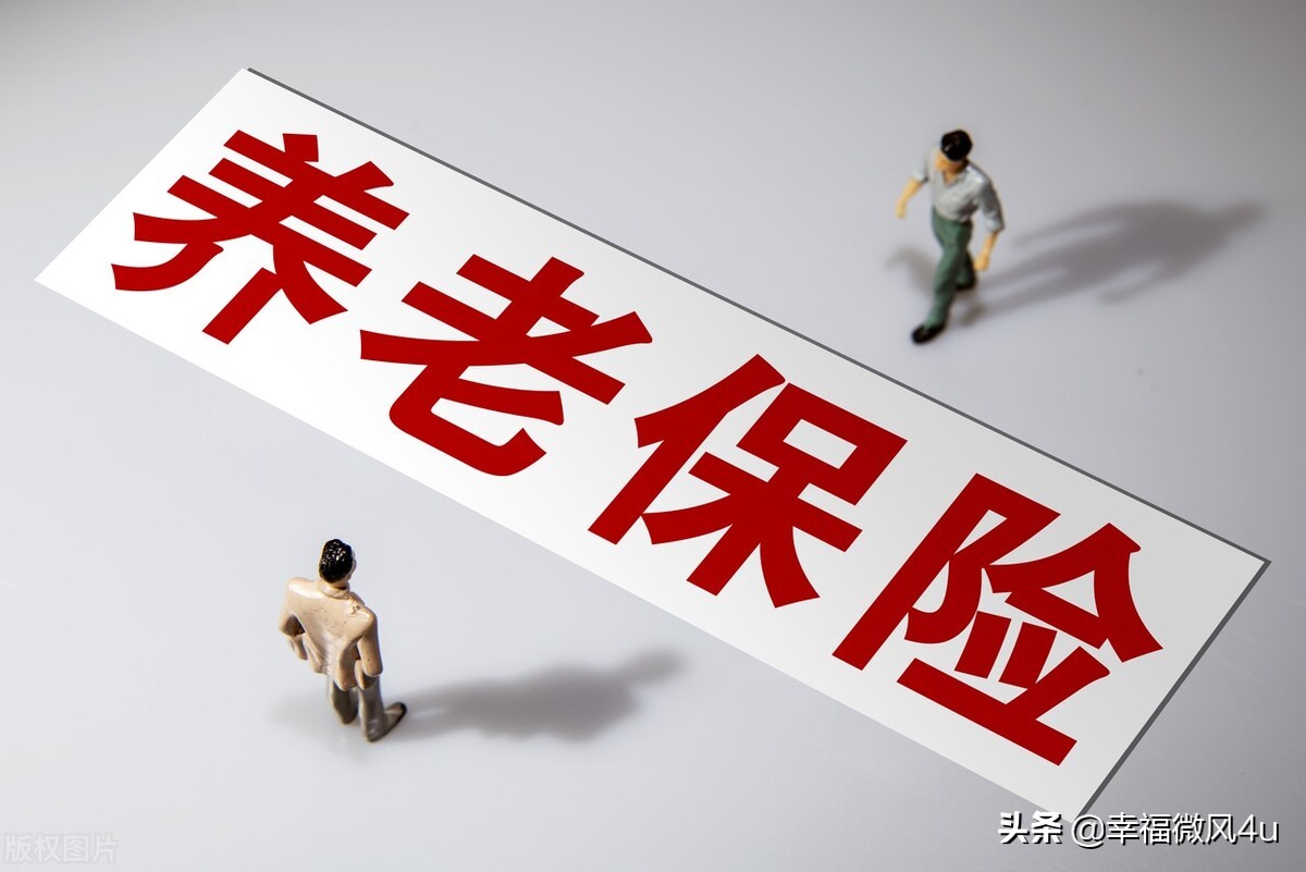 关于五险一金你必须知道的4件事,关于五险一金的最全科普