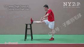 「羽球教学」第四节：运动前的热身和拉伸