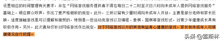 未成年人不许玩游戏，谁赢麻了？