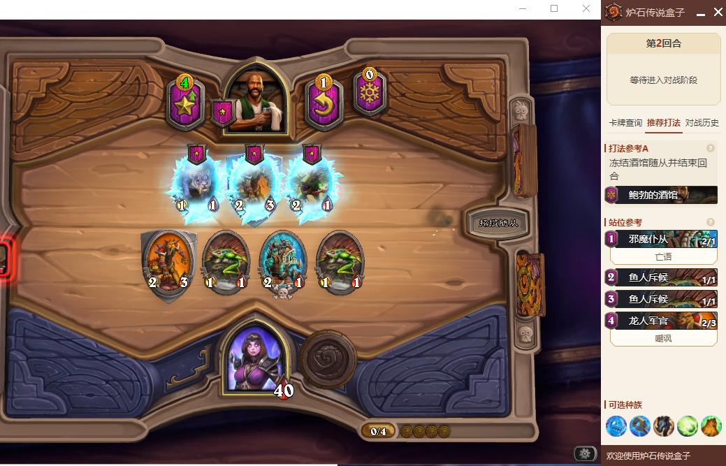 炉石战棋hdt插件中文,炉石战棋最好用的插件