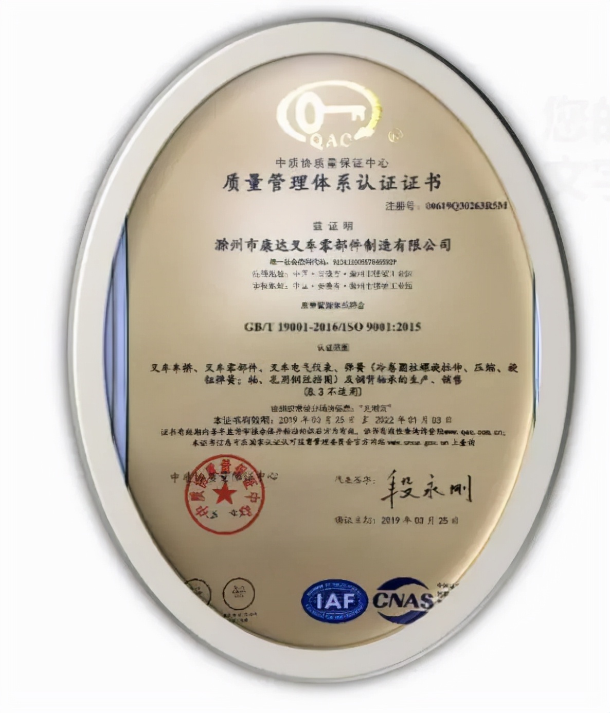 中叉网2021年叉车排名,中叉网