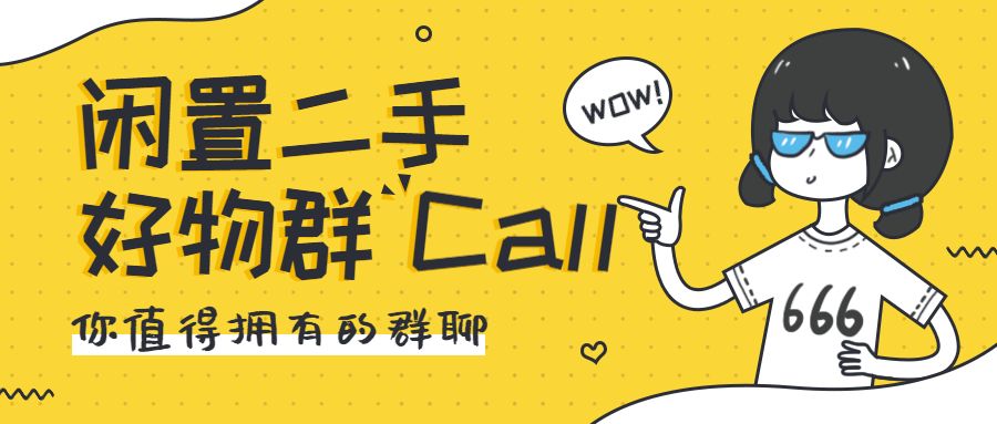 大庆二手闲置旧物,大庆闲置物品批发价格