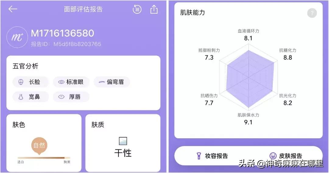 私享!这9款会让你变美的护肤APP,美妆博主都不会轻易告诉你