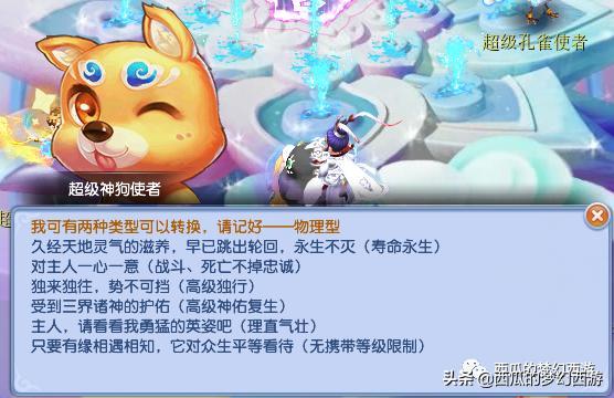 梦幻西游买什么bb好,梦幻西游平民BB进阶攻略