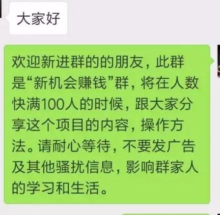 如何裂变微信群引流,怎么设置微信群引流裂变