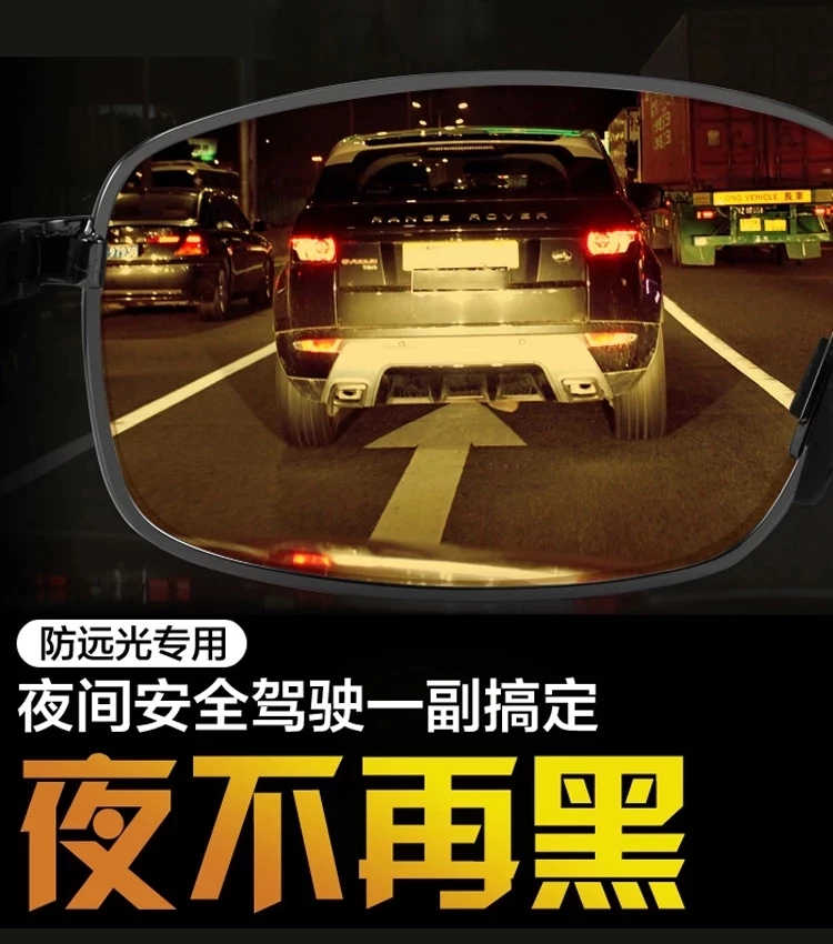 墨镜？老司机早就不用了，看他们用什么开车神器？