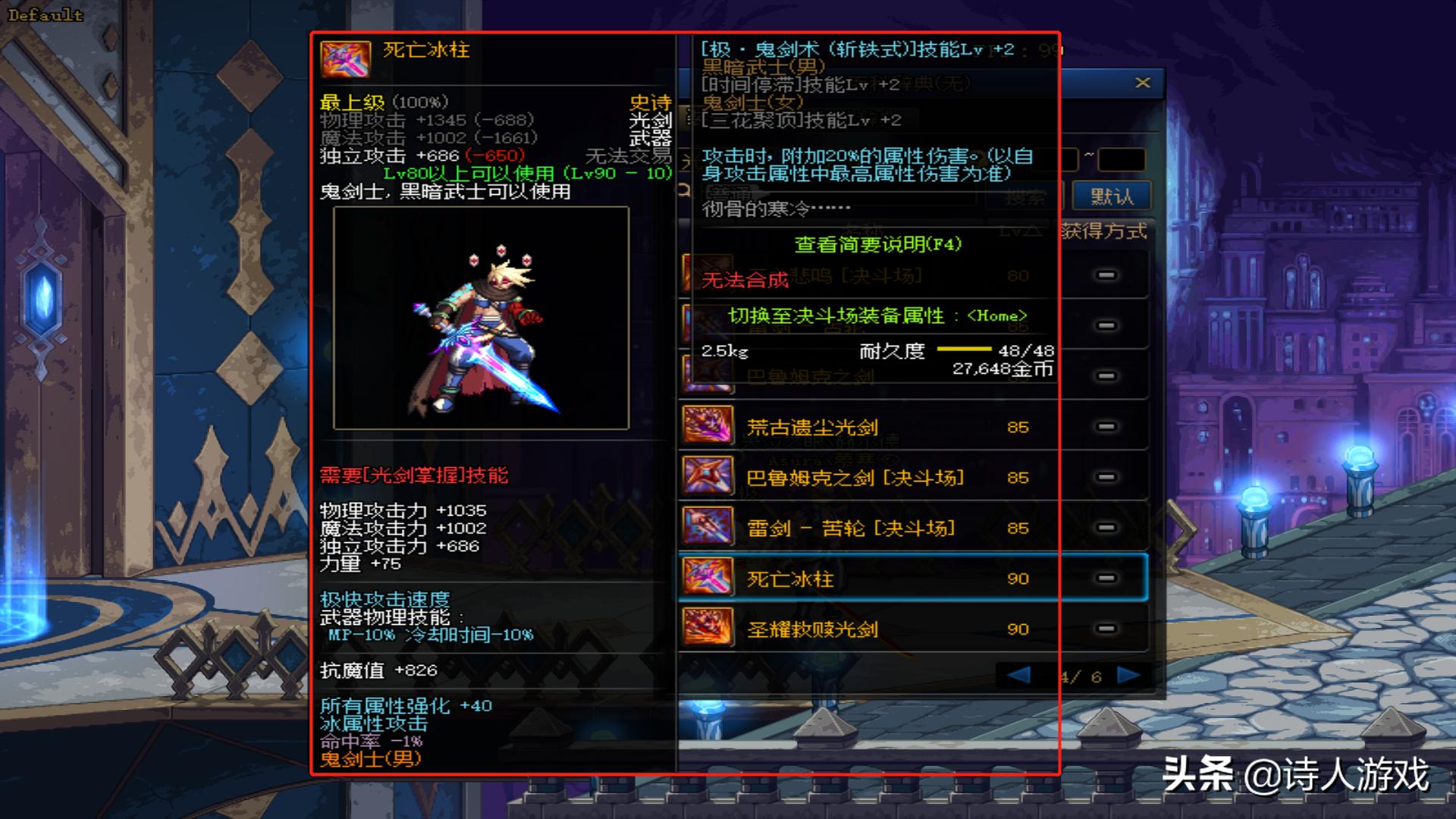 dnf所有的光剑大全,dnf所有的光剑图片