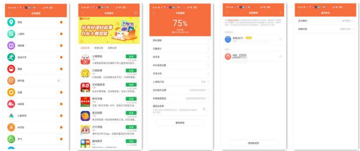 小寻AI学习手表MAXPro全场景评测：戴在手腕上的百科全书