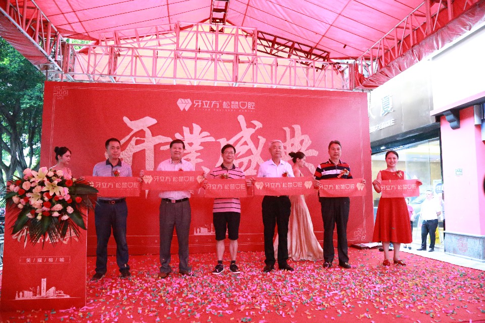 松鼠口腔连锁店怎么加盟,松鼠口腔品牌连锁