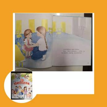 分离焦虑绘本课堂,缓解幼儿入园分离焦虑绘本故事